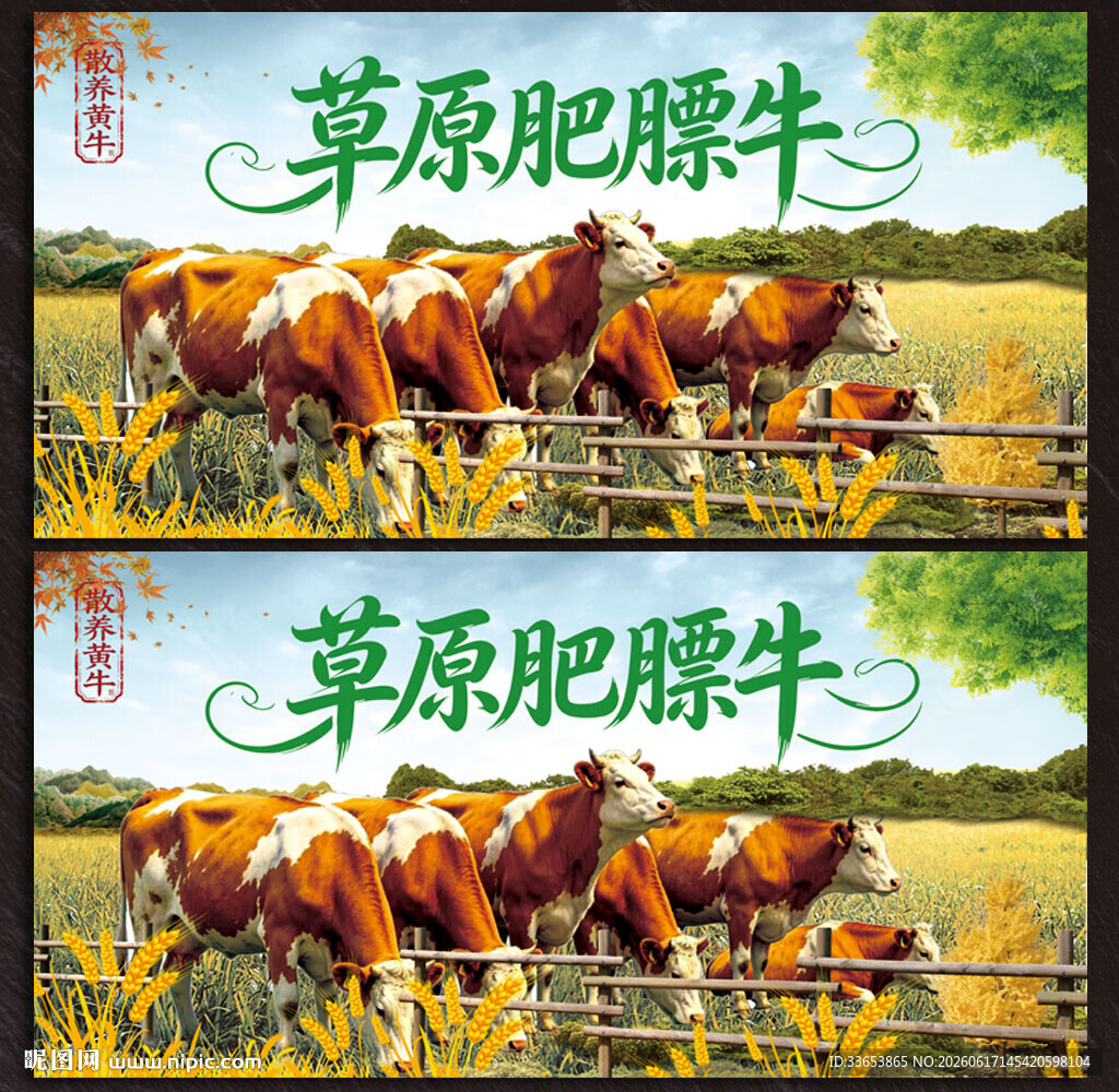 黄牛