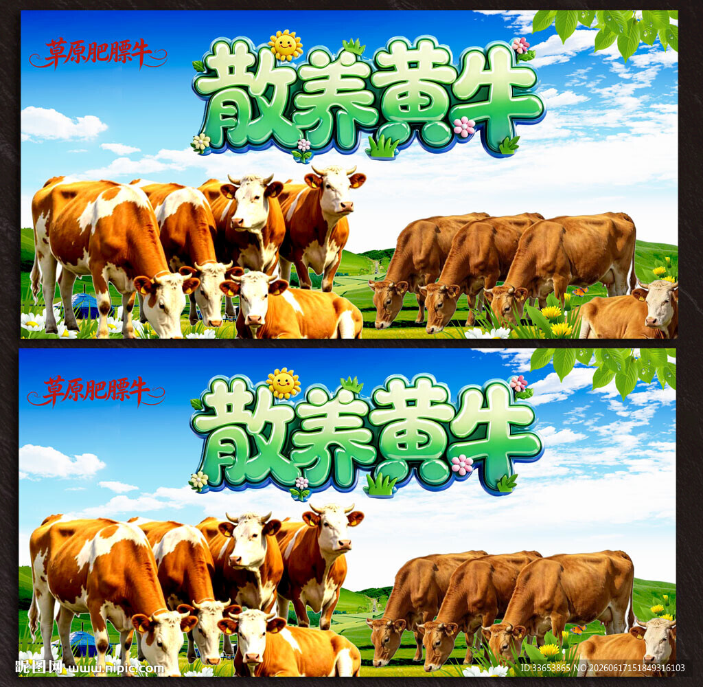 黄牛