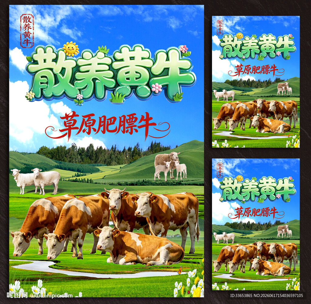 黄牛