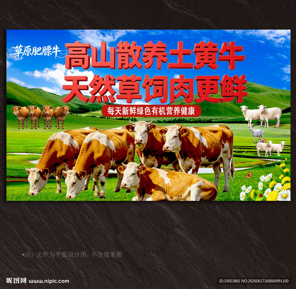 黄牛