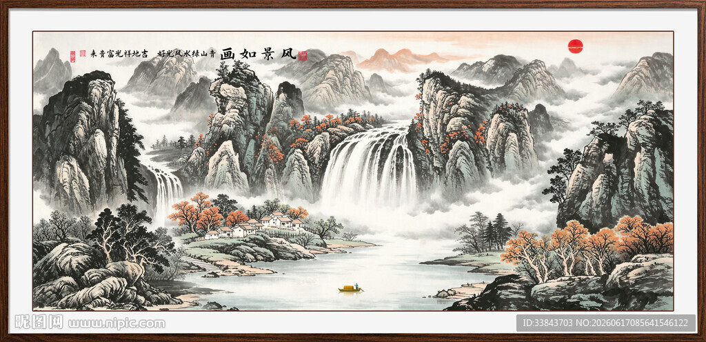 山水国画