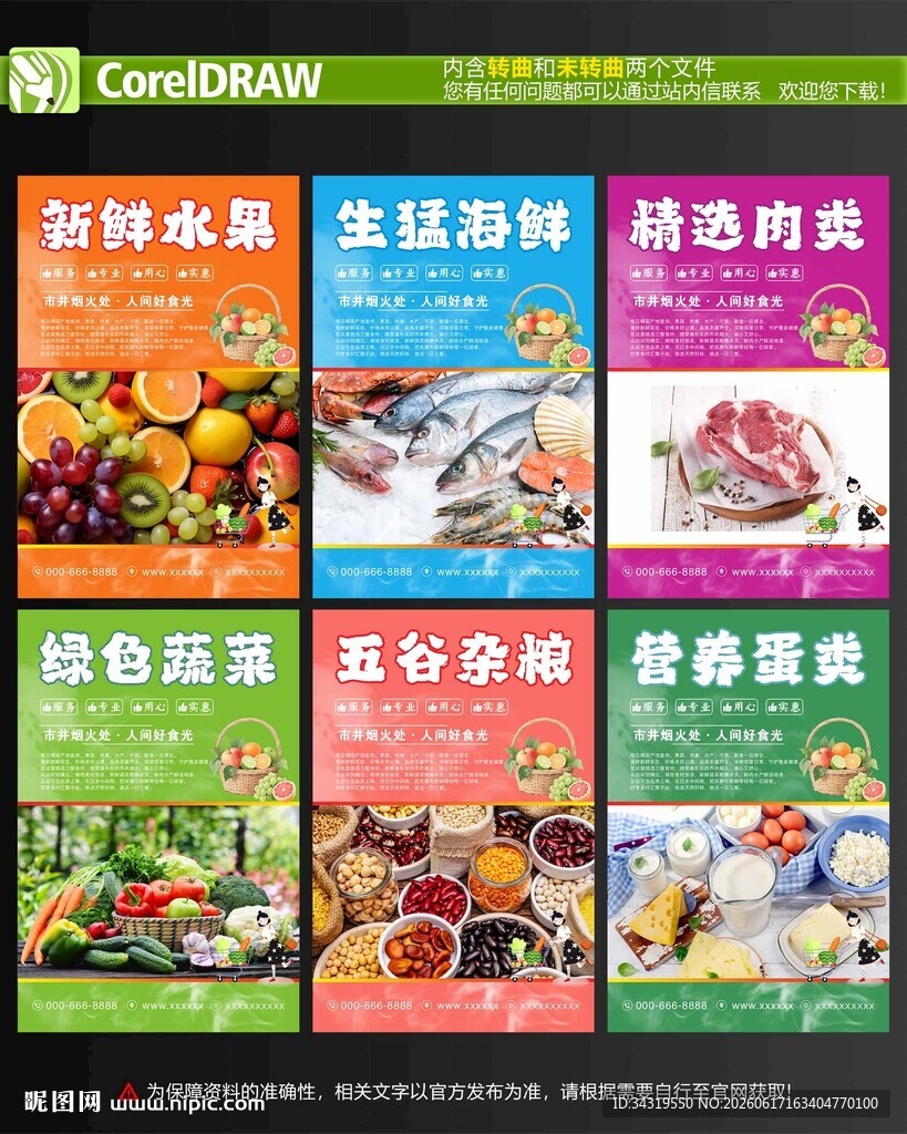 农贸市场