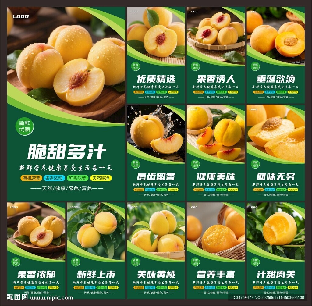 黄桃图片