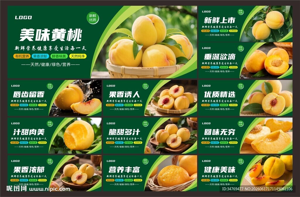 黄桃图片
