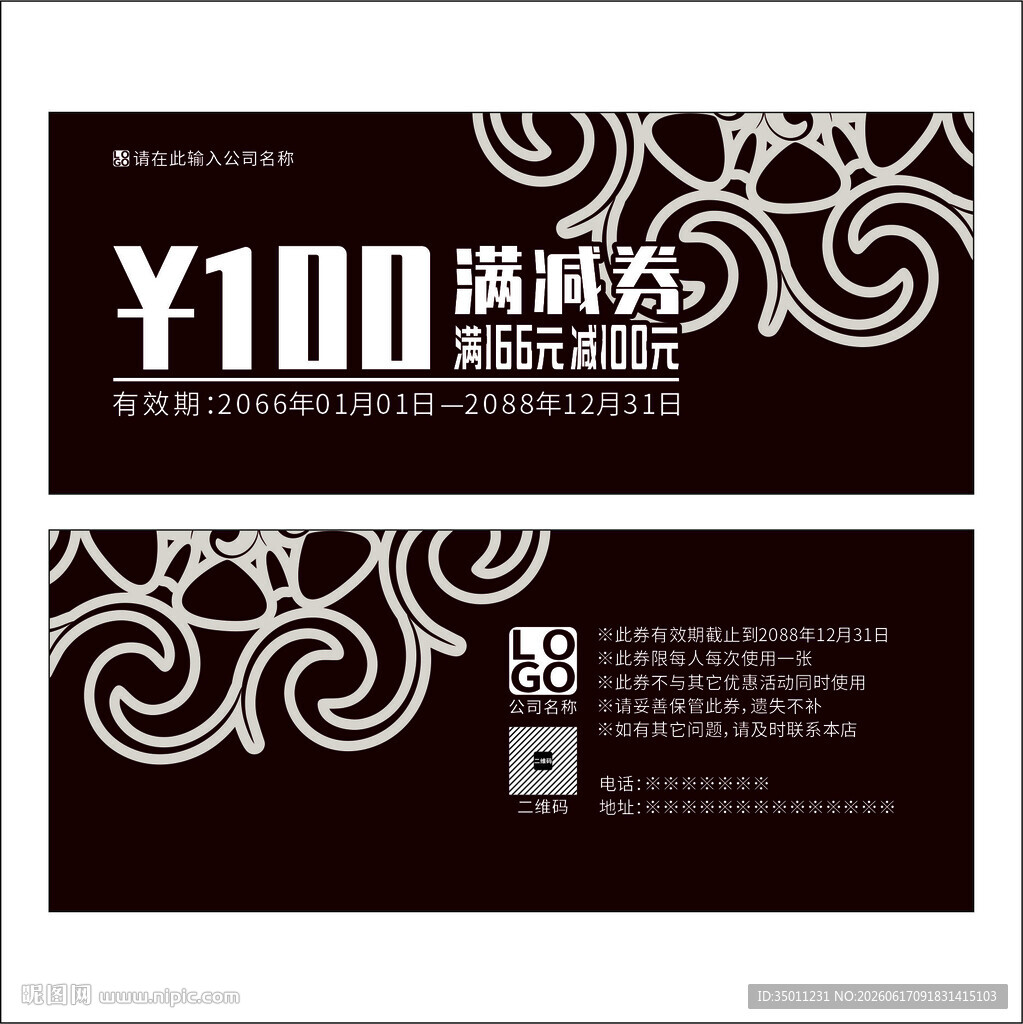 满减券优惠券