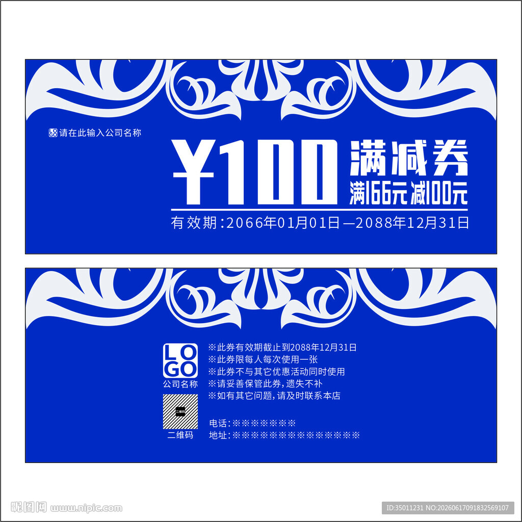 满减券优惠券