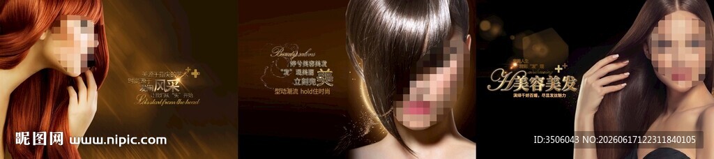 美发海报