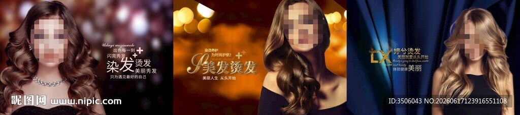 美发海报