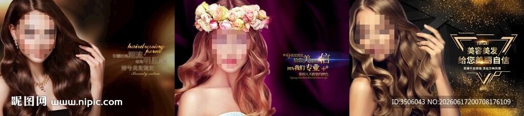 美发海报