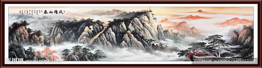 泰山雄风