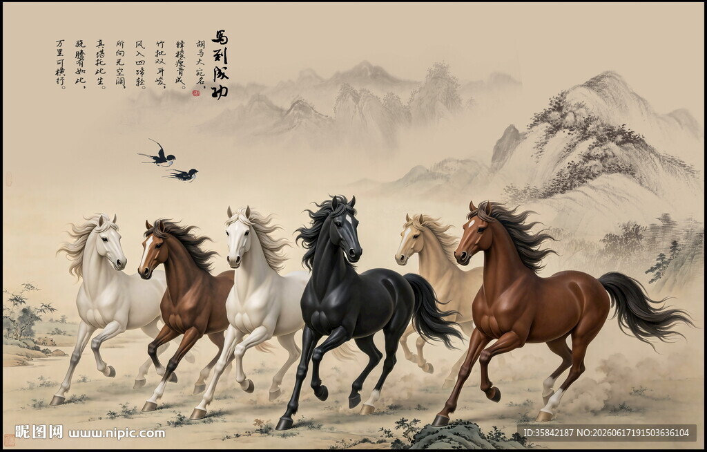 马到成功