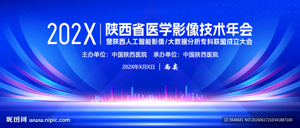高端蓝色会议背景