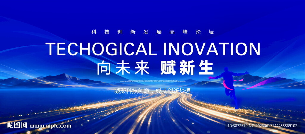 蓝色科技会议背景