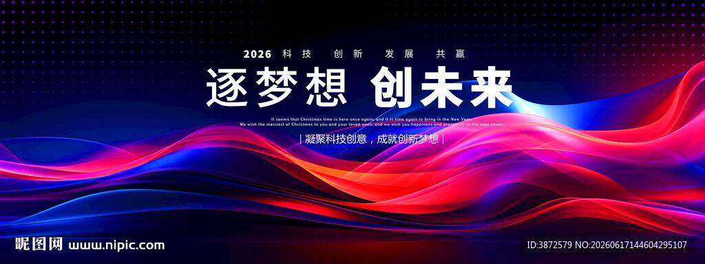 高清广告艺术海报红蓝色背景