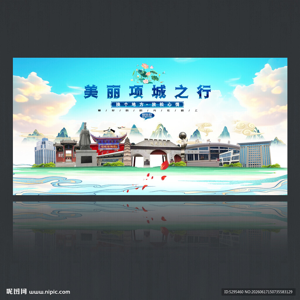 项城
