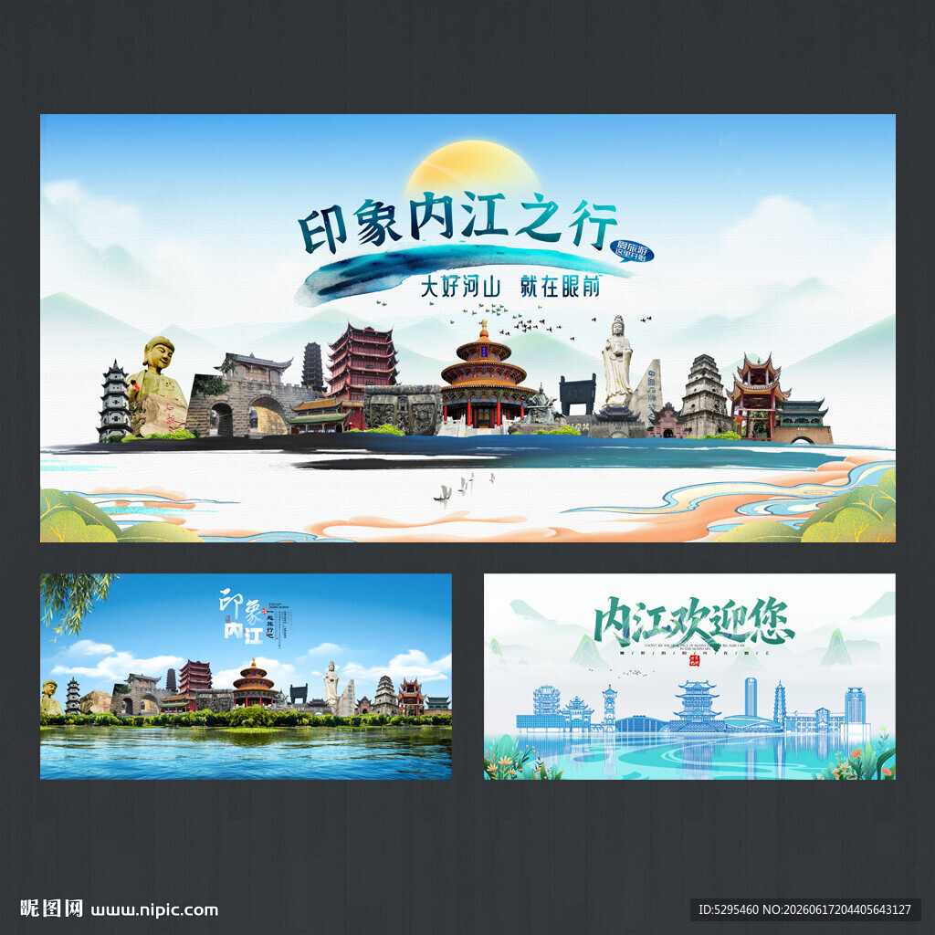 内江