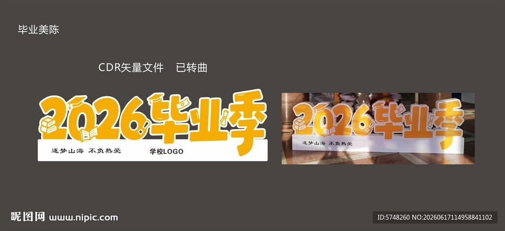 毕业美陈