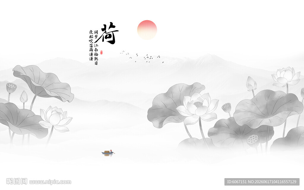 水墨荷花山水意境图