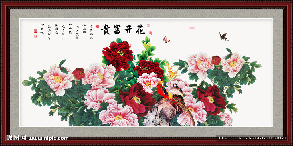 牡丹国画