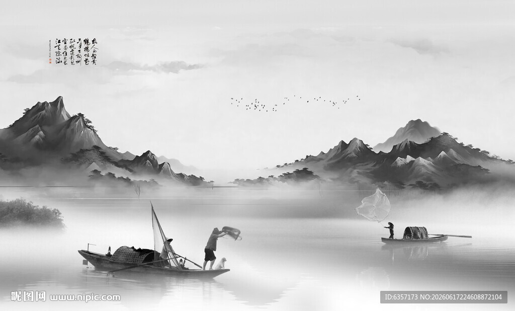 水墨山水画