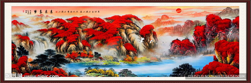 巨幅山水画