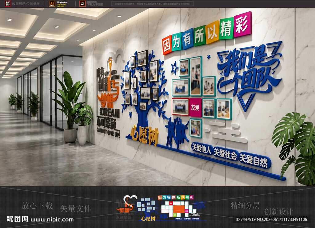 企业风采 公司照片墙