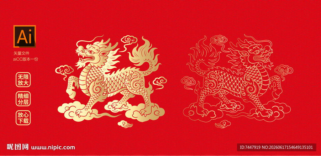 貔貅 麒麟图