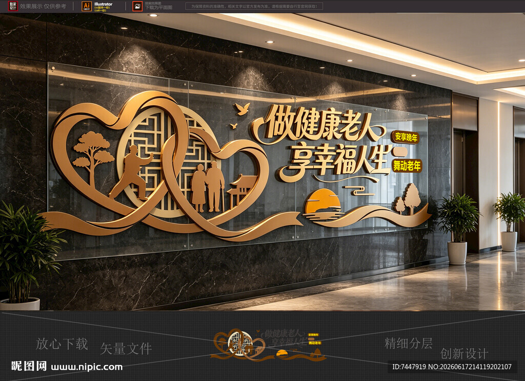 老年活动中心 心形文化 