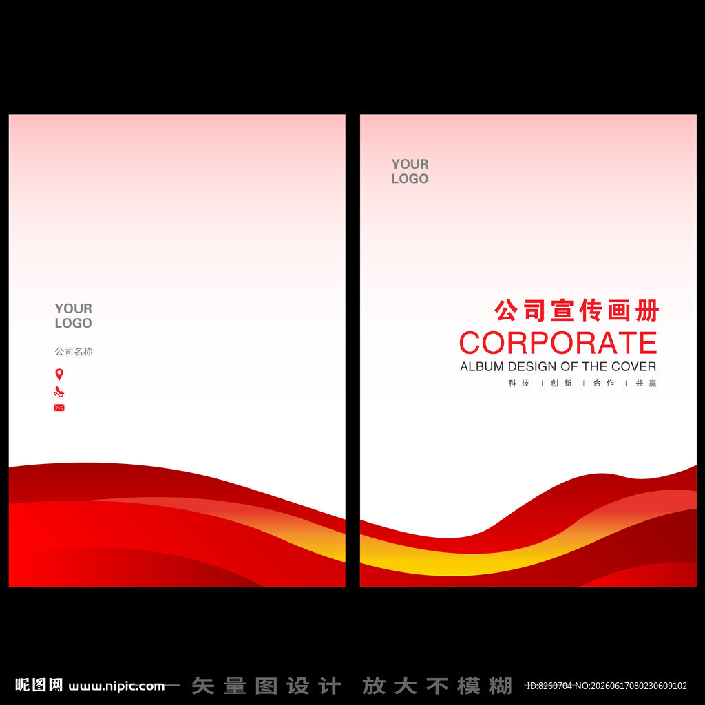 红色封面