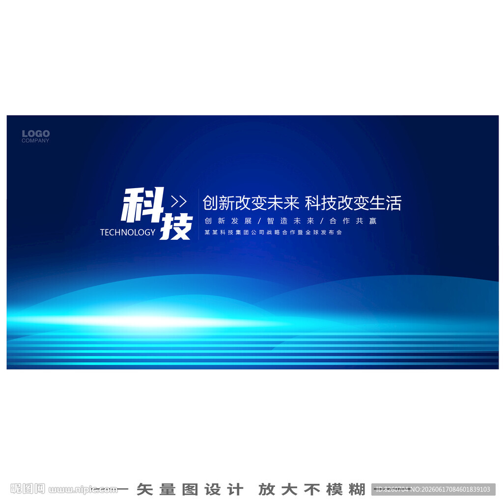 万物生长科技树kv主视觉