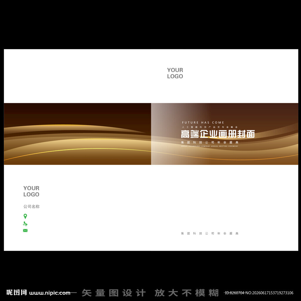 咖啡色画册封面