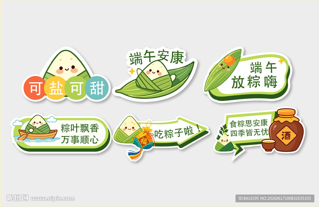 端午节手举牌