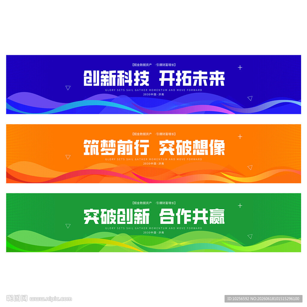 简洁横幅
