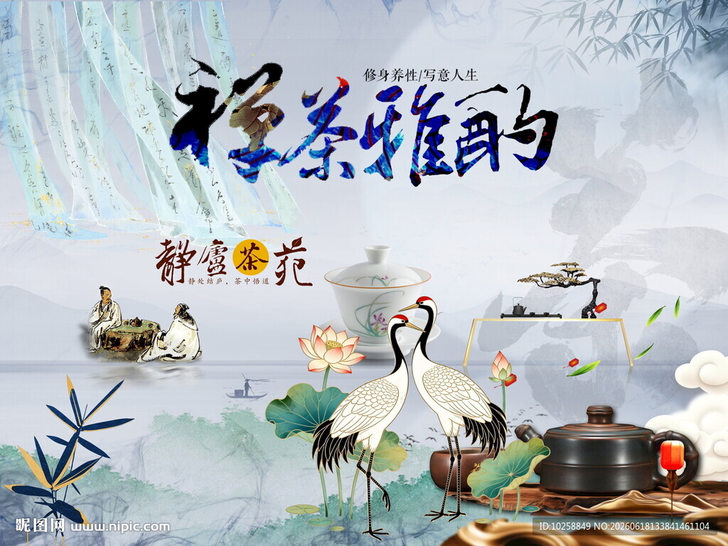 茶文化