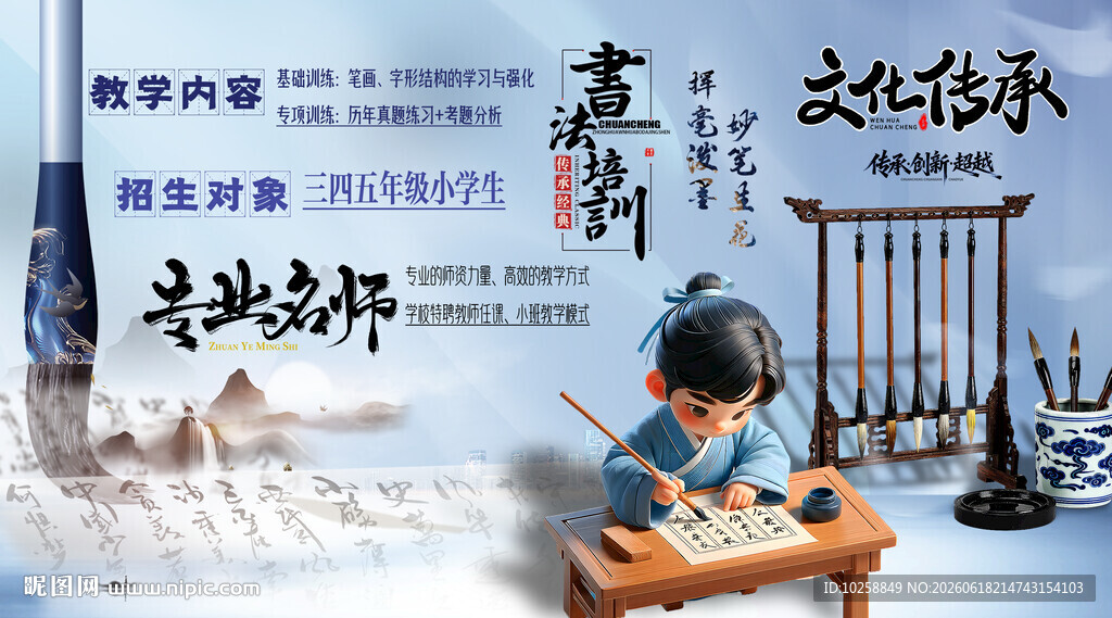 书法
