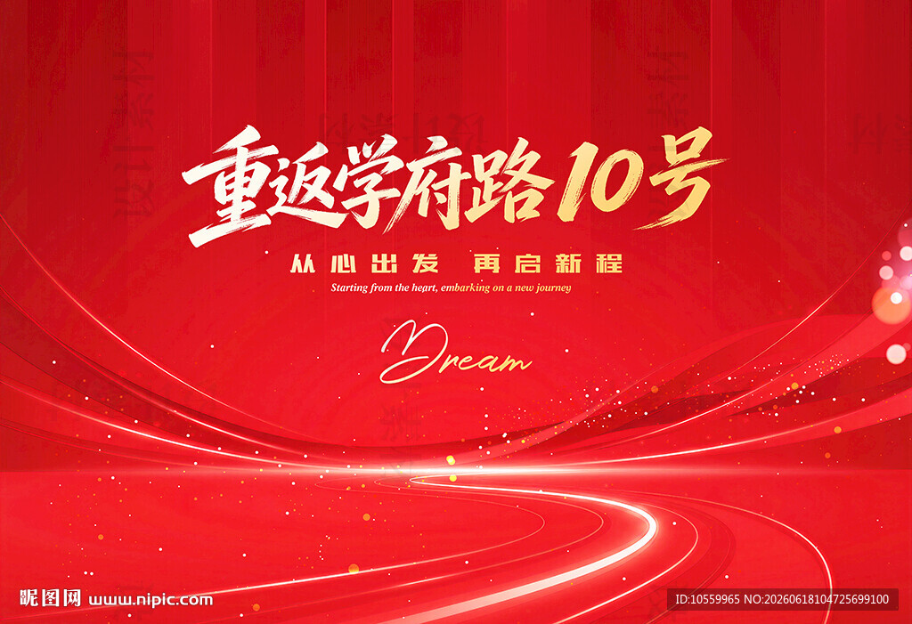 简洁红色背景