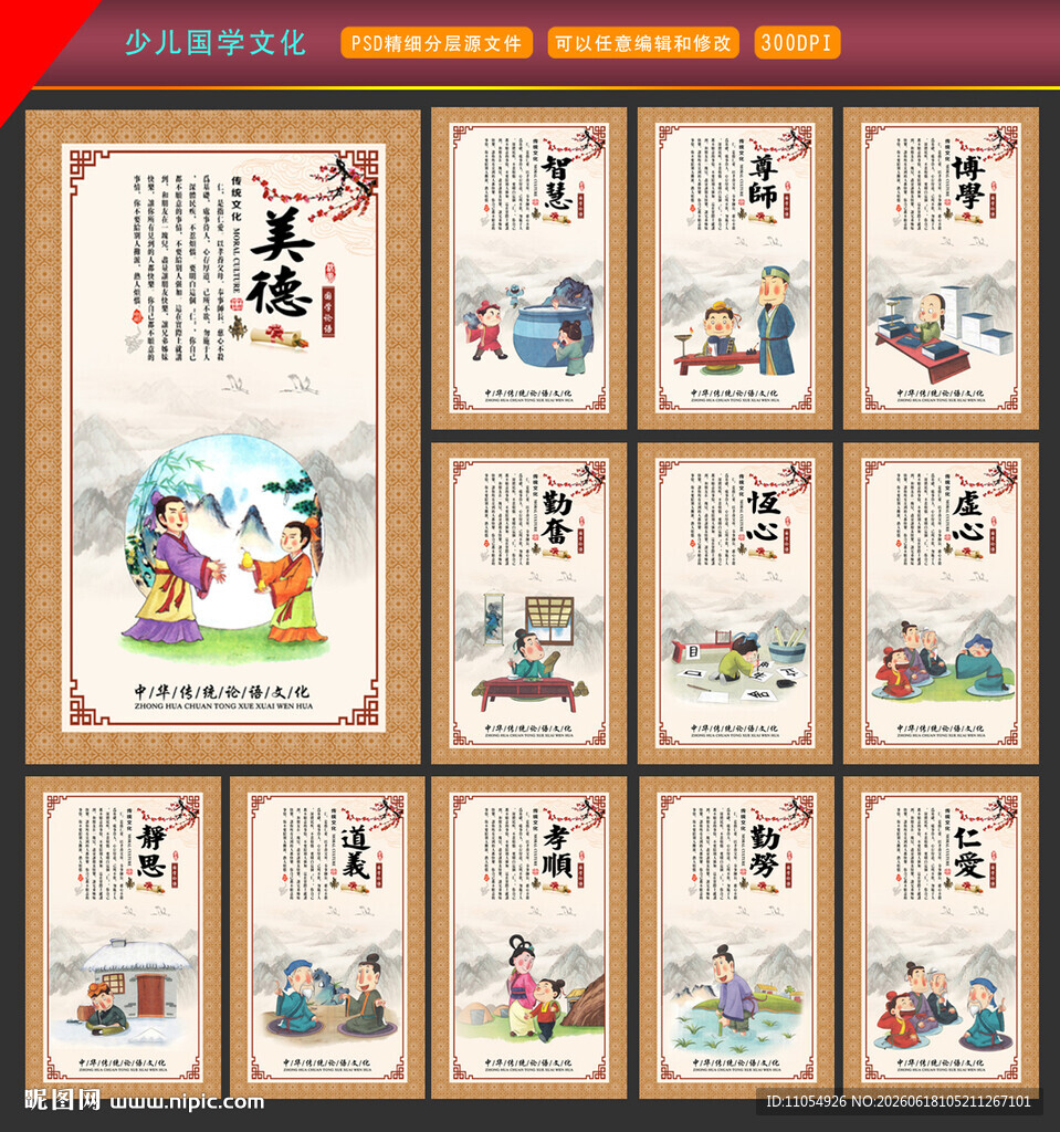 少儿国学文化