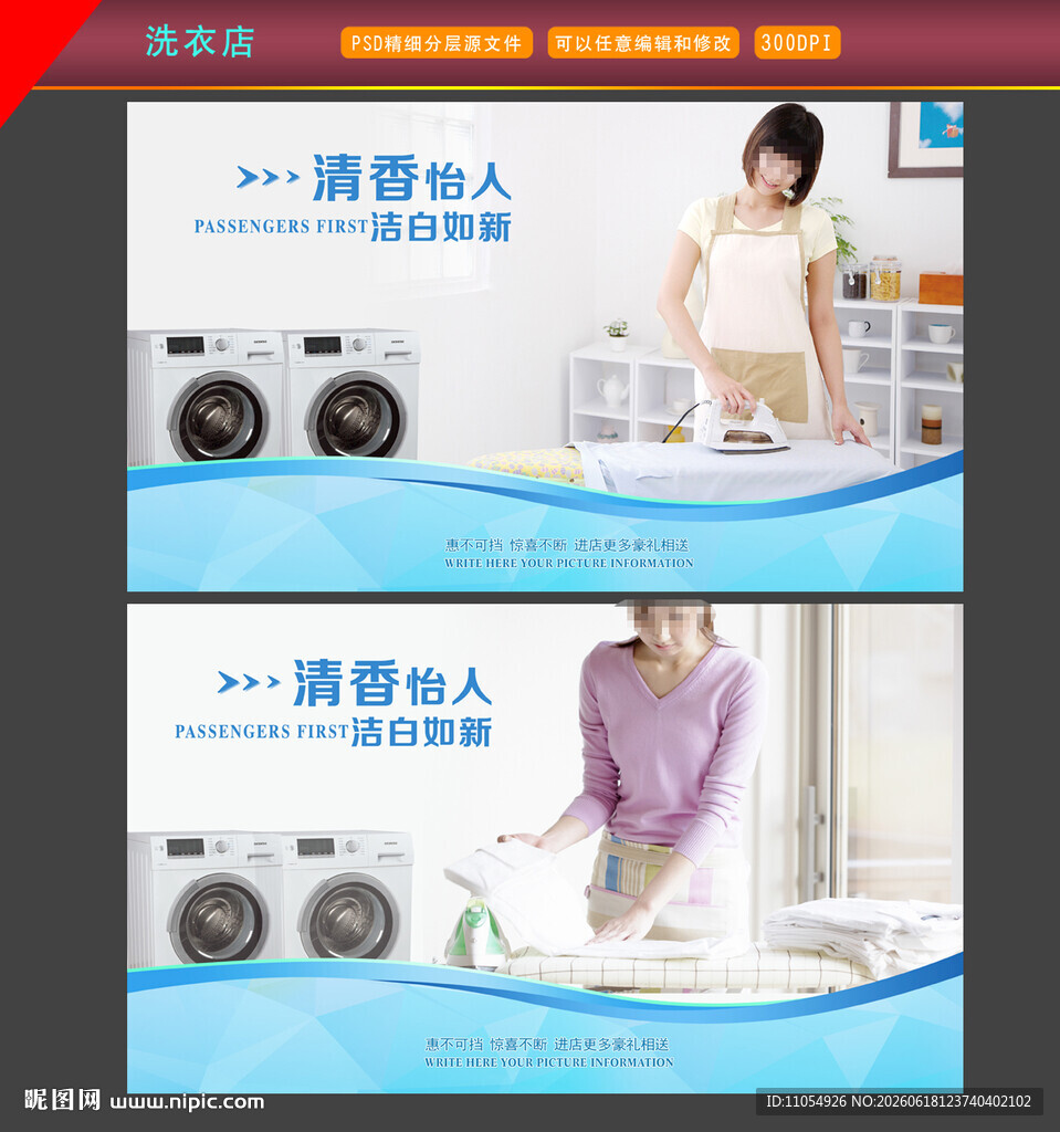 洗衣店