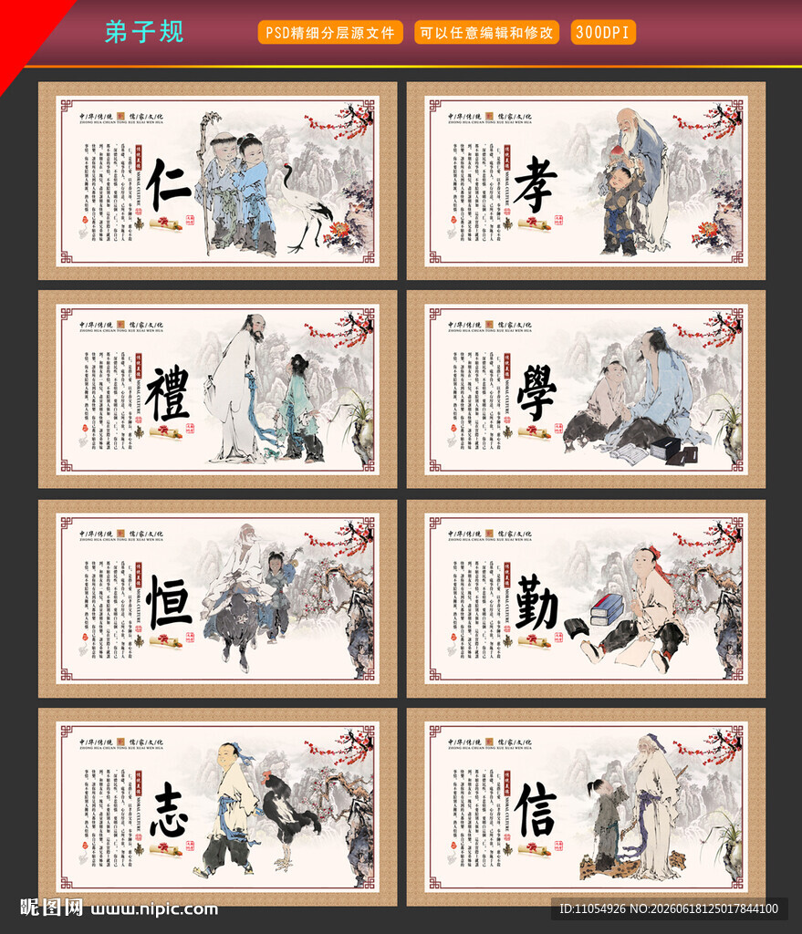 弟子规