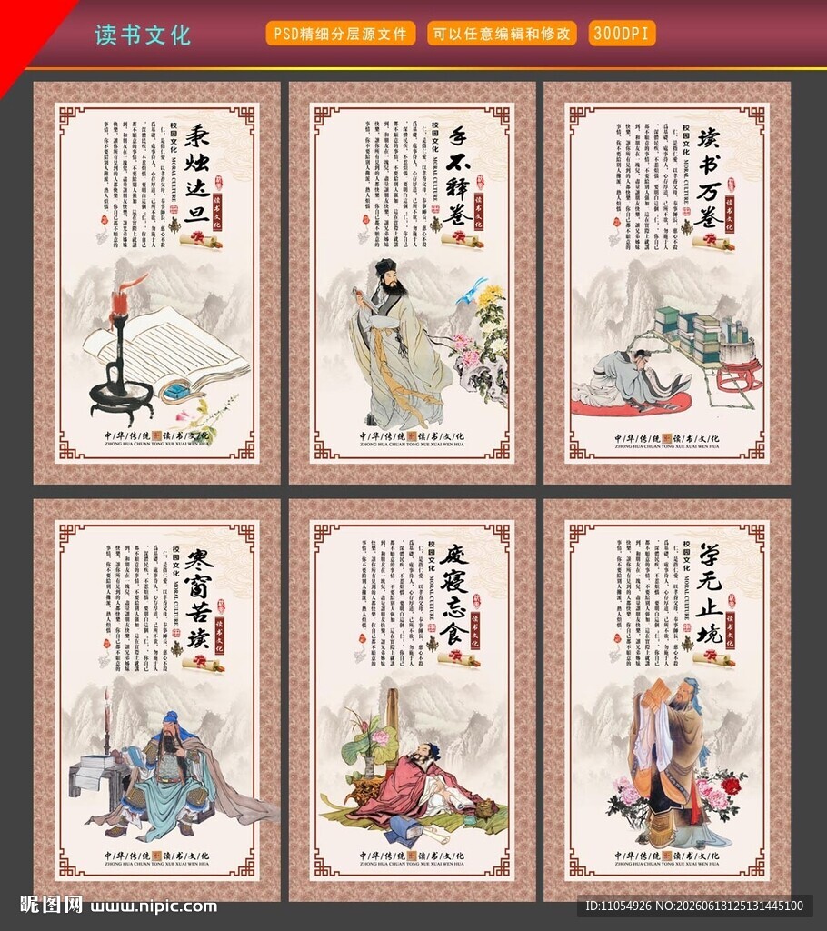 读书