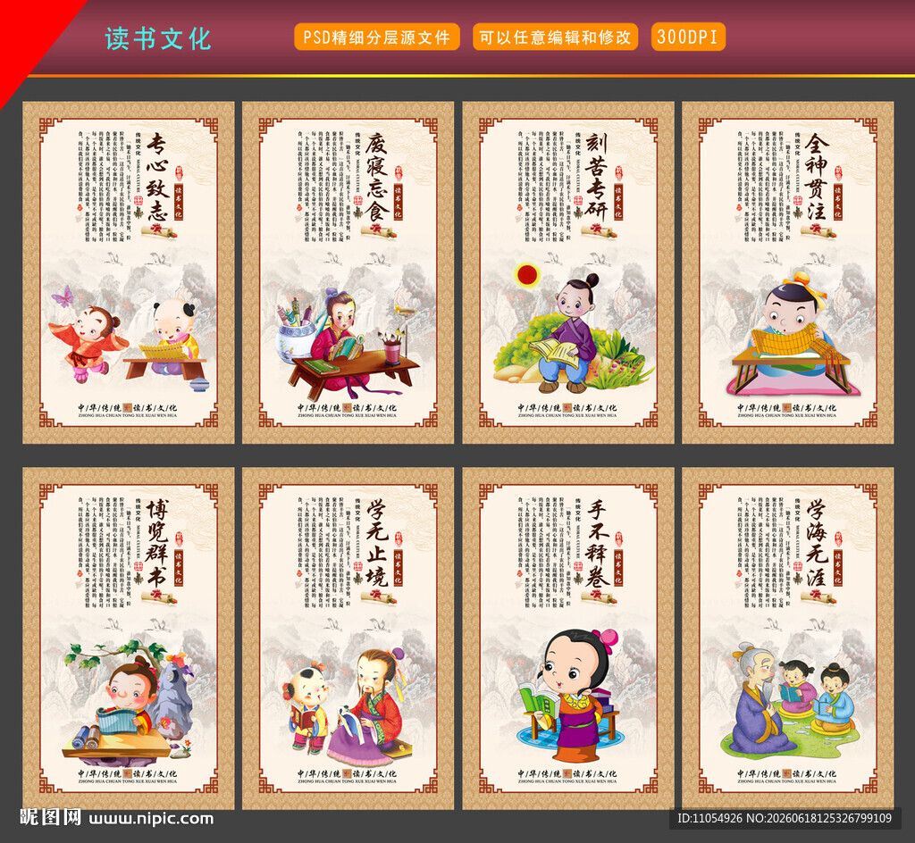小学生儿童幼儿读书文化海报展板