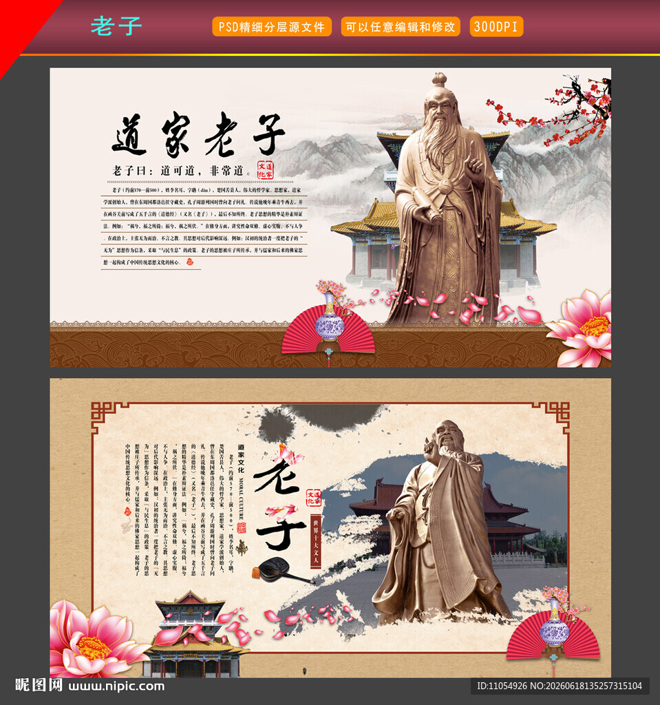 老子