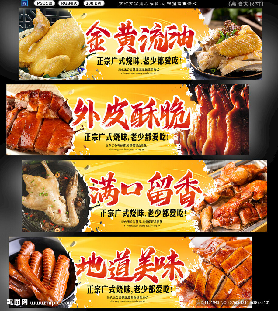 烧鸭店招牌