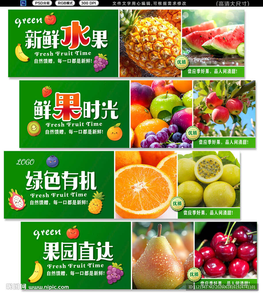 水果店灯箱