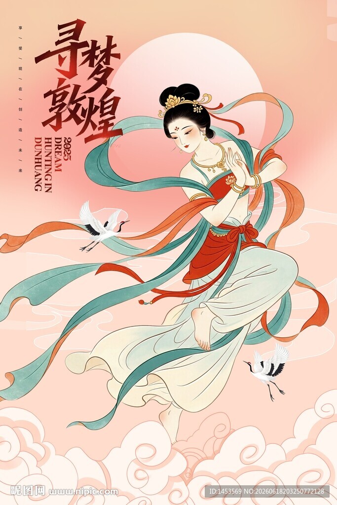 飞天仙女