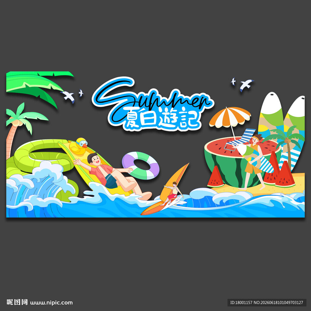 夏季美陈 玻璃贴