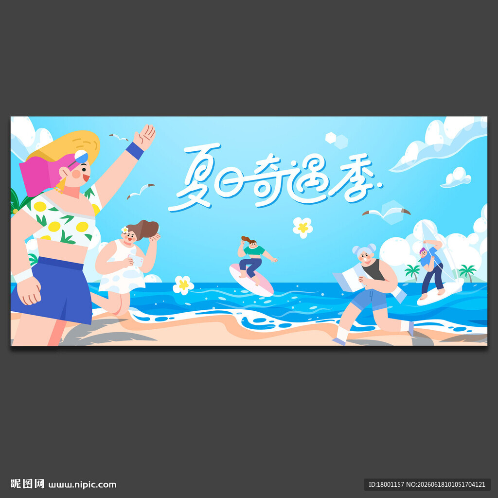 夏季玻璃贴