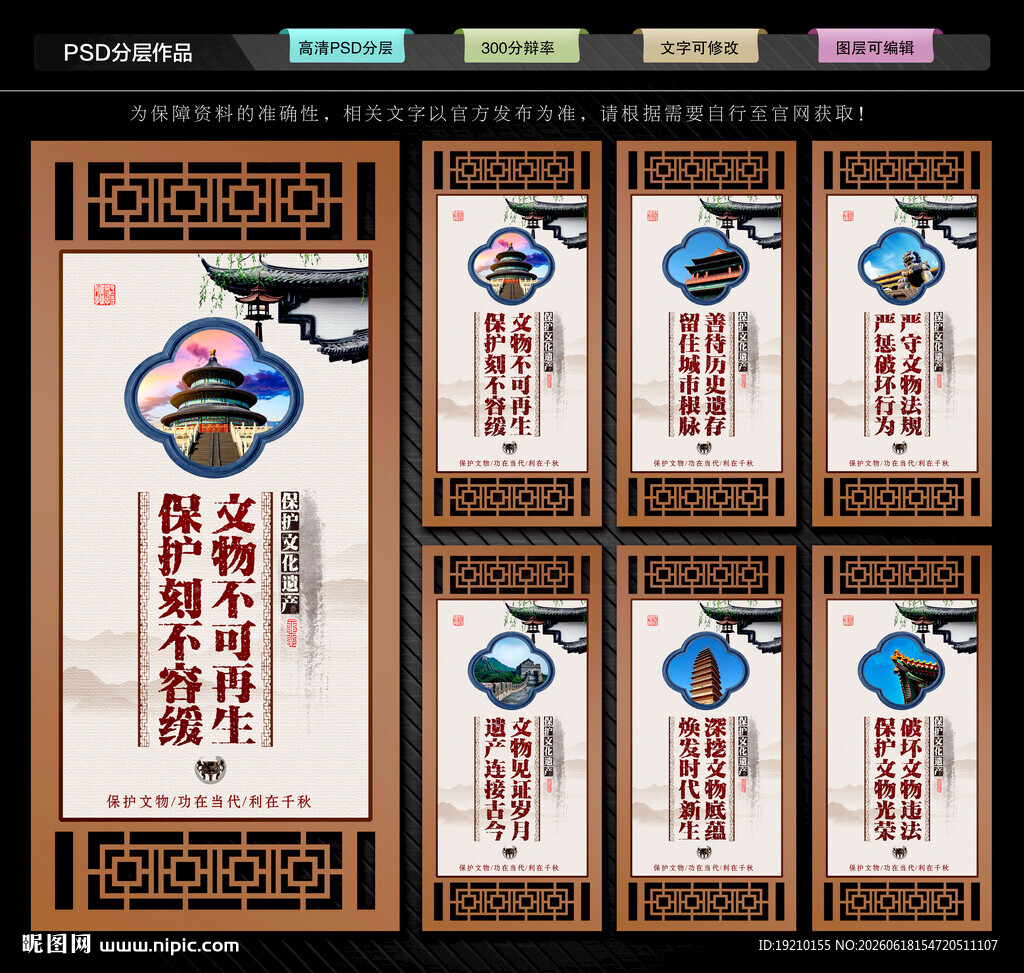 文物局文化墙
