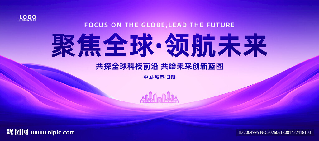 科技会议背景图设计
