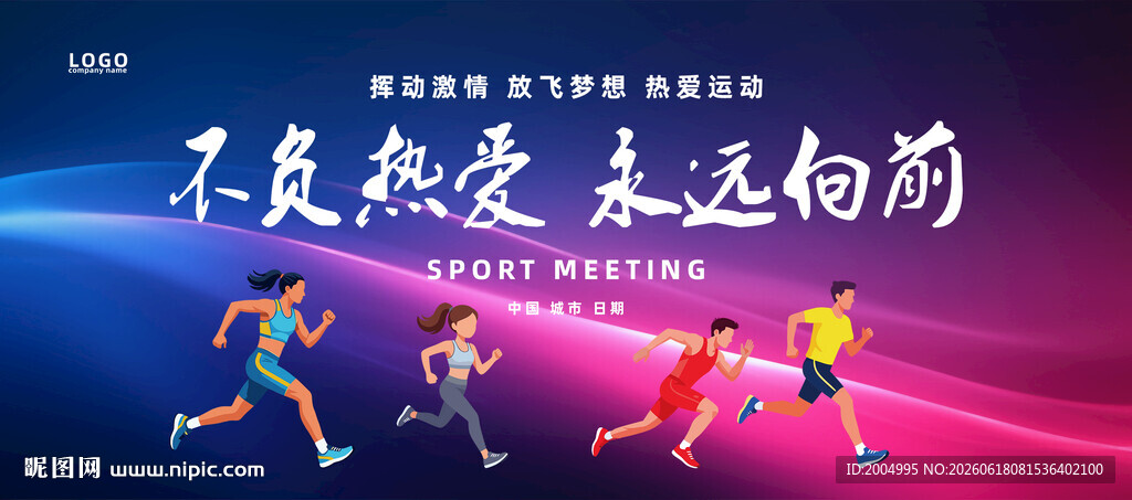 马拉松跑步